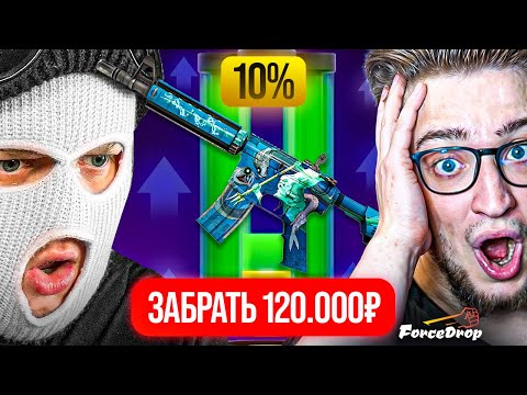 Видео: M4A4 ПОСЕЙДОН за 120.000 РУБЛЕЙ на FORCEDROP, Я СМОГ ЕГО ДОЖАТЬ?!