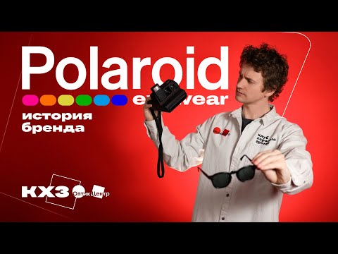 Видео: Как Polaroid изменил мир фото и аксессуаров