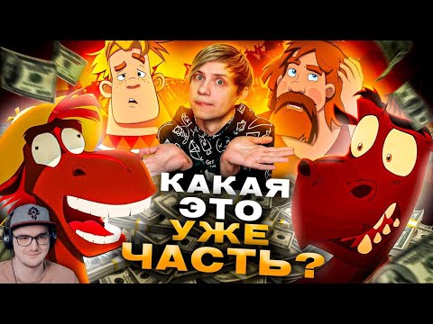 Видео: САМЫЕ УСПЕШНЫЕ ТРИ БОГАТЫРЯ «Пуп земли» - НЕЗАСЛУЖЕННЫЙ рекорд Мельницы? ► Уголок Акра | Реакция