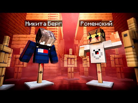Видео: 😨 Теперь мы Реально Жуткие Манекены в Майнкрафт