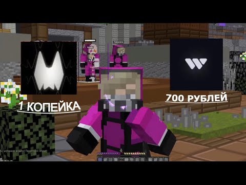 Видео: СРАВНИЛ БЕСПЛАТНЫЙ И ПЛАТНЫЙ ЧИТ-КЛИЕНТ HARUKA!WEXSIDE