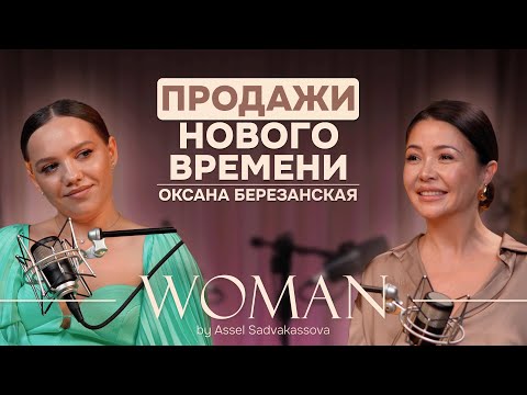 Видео: Деньги=самоценность. Как работа с мышлением помогает зарабатывать миллионы|Оксана Березанская