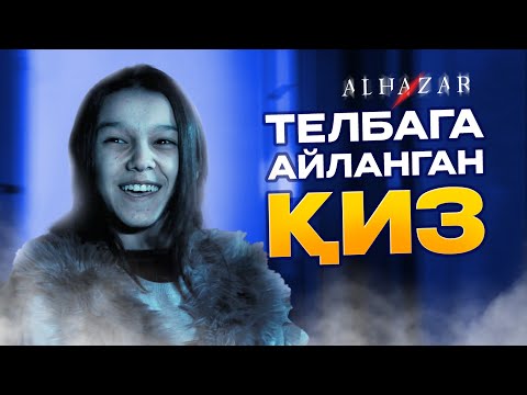 Видео: Телбага айланган қиз... Alhazar