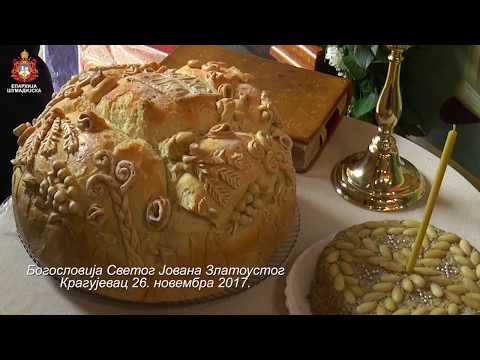 Видео: СВЕТИ ЈОВАН ЗЛАТОСУТИ – СЛАВА КРАГУЈЕВАЧКЕ БОГОСЛОВИЈЕ