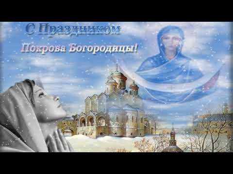 Видео: Покров Богородицы нежный и ласковый