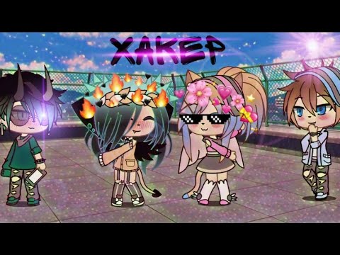 Видео: Хакер {мини-фильм} _Gacha Life_ (ч.о.)