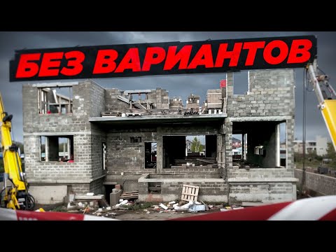 Видео: ГЕОЛОГИ ОБМАНУЛИ | ДОМ ПОД СНОС | СТРОЙХЛАМ