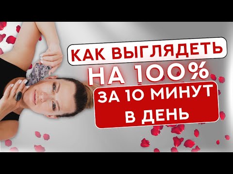 Видео: САМЫЙ ЭФФЕКТИВНЫЙ МАССАЖ ГУАША | Этот массаж заменит поход к лучшему косметологу!