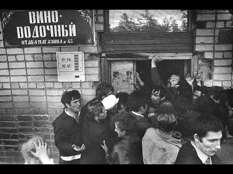 Видео: Фильм «Очередь». Саратов, 1988 г.