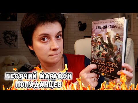 Видео: БЕСЯЧИЙ МАРАФОН🔥 АКУЛА БЕЛОРУССКОГО ПЕРА В СССР