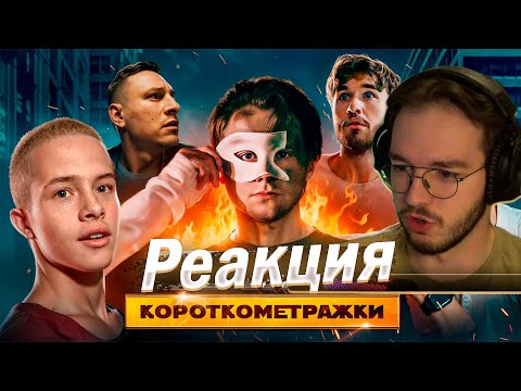 Видео: Реация Кто Лучше Сделает Фильм За Неделю На 5 миллионов рублей! (Кореш, Сатир, Леон , Кологривый)
