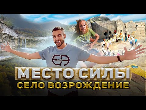 Видео: Село Возрождение. Геленджик. 21 октября. 2023