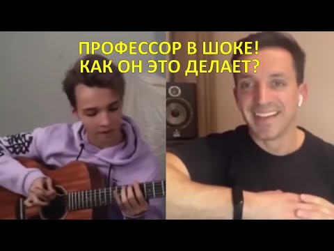 Видео: АКСТАР - ПРОФЕССОР В ШОКЕ! КАК ОН ЭТО ДЕЛАЕТ? | Реакция
