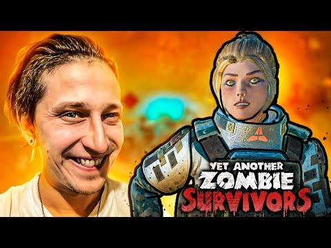 Видео: БЕСПОЛЕЗНЫЙ МЕДИК В YET ANOTHER ZOMBIE SURVIVORS