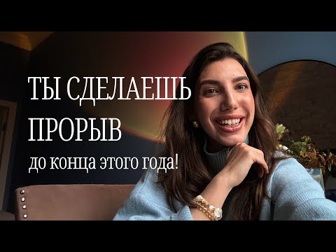 Видео: Система маленьких шагов - как сделать прорыв в любой сфере? Начала челлендж.