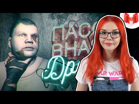 Видео: Chronicles of Riddick - Gold Edition "Баги, Приколы, Фейлы" РЕАКЦИЯ МАРМОК  Mr. Marmok