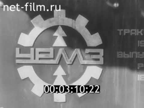 Видео: Ухта, Ухтинский Ремонтно Механический Завод 1980.