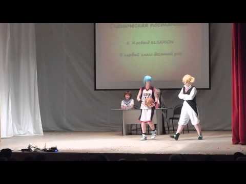 Видео: "Akai Kuma Fest 2016" - ELSARION - " В первый класс десятый раз" - Косплей сценка