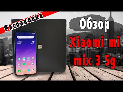 Видео: #Обзор Xiaomi mi mix 3 5g. Первый взгляд и впечатления