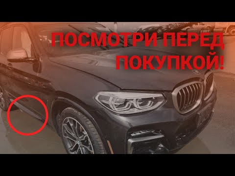 Видео: Что, если не взять Карфакс при покупке авто в США?