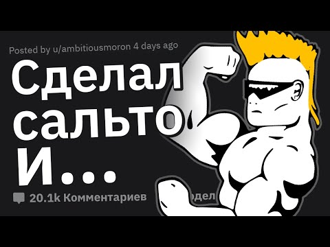 Видео: Как ВОСТОРГ Толпы Превратился в УЖАС за Мгновение
