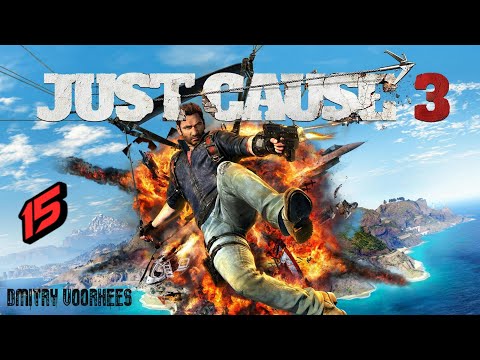Видео: Прохождение Just Cause 3 # 15 [2015] Ps4