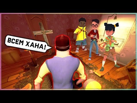 Видео: Я СТАЛ ПРИВЕТ СОСЕДОМ и убил всех ДЕТЕЙ! - Hello Neighbor прятки