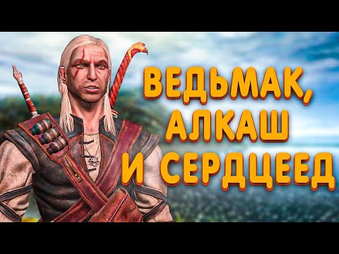 Видео: THE WITCHER - ЛУЧШАЯ ЧАСТЬ СЕРИИ?