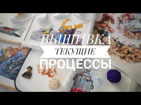 Видео: 4. Текущие процессы (LetiStitch, Panna, Волкова, RTO, Золотова, Юркевич)