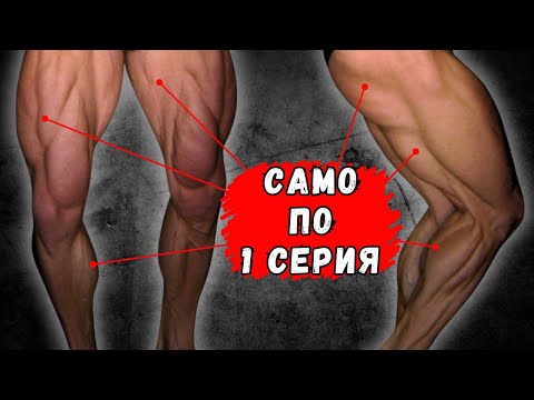 Видео: НОВ Сплит/ Тренировка за Крака