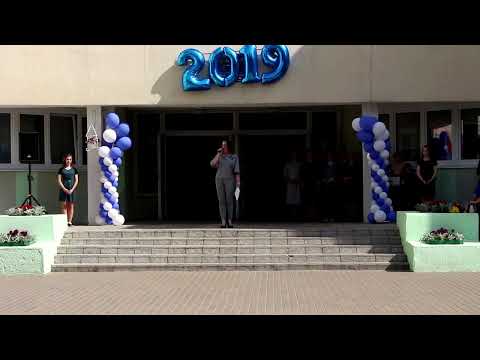 Видео: Выпускной 2019 (полная версия)