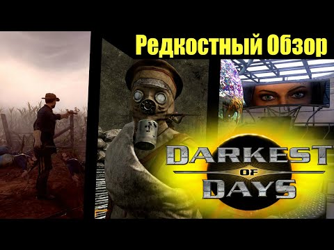 Видео: Darkest of days  (2009). Починить историю.Р.Об.104.  (пересказ сюжета).