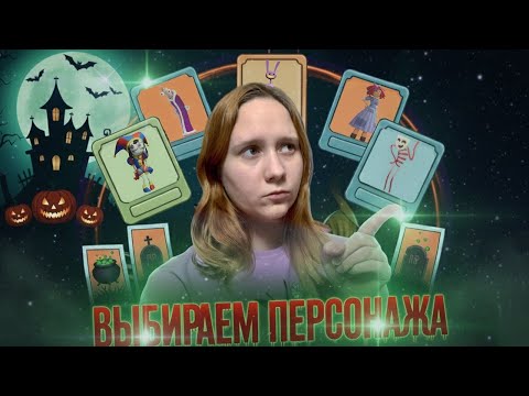 Видео: Сделала КОСТЮМ на Хэллоуин👻
