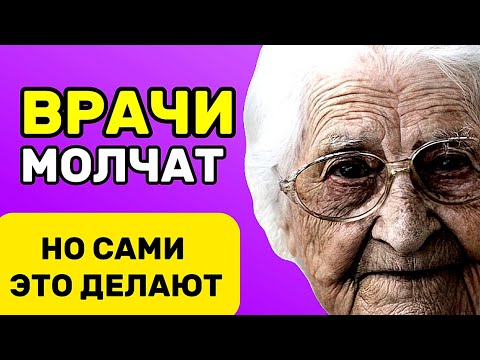 Видео: 10 УЖАСНЫХ ошибок, которые совершает ПОЖИЛОЙ человек