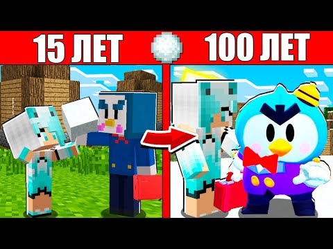 Видео: Как семья Мистера Пи Бравлера и Девушки прожила жизнь 1 годик 100 лет Майнкрафт Эволюция Мобов