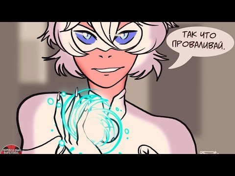 Видео: Комикс "ЛедиБлан" 1 Часть. Комикс Ледибаг и Супер кот.