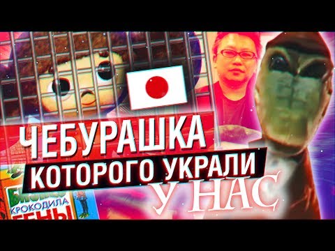 Видео: ЧЕБУРАШКА И КРОКОДИЛ ГЕНА - КАК НАСЛЕДИЕ ПРОШЛО МИМО НАС | Инквизитор Махоун