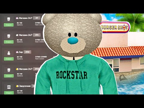 Видео: УРОВНИ КРУТОСТИ В БИЗНЕСАХ! ЛУЧШАЯ ИНВЕСТИЦИЯ на АРИЗОНА РП!