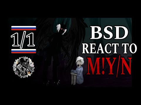 Видео: [V.🇷🇺] Реакция БСД на М!Т/И ||| ЗАБРОШЕННО ||| x2.00 или x1.75