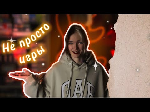 Видео: Почему хейтят настольные игры? 🧐Разрушаем мифы о хобби!