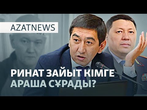 Видео: Депутат Зайыттың сауалы, қымбатшылық қыспағы, Газадағы бейбітшілік — AzatNEWS l 13.10.2025