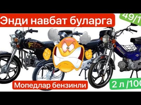 Видео: Мопед alhpa vs delta, алфа и дельта, 49cc-110cc  реальные видео обзор : малумот учун: 99 705 74 00