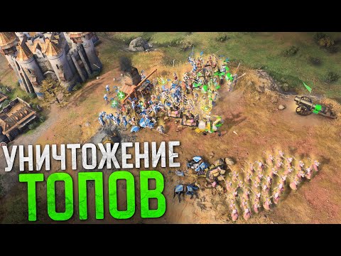 Видео: ЖЕСТКАЯ ЗАРУБА 🔥 Age of Empires IV Team Games