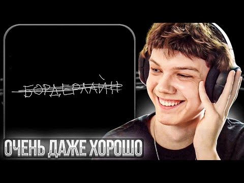Видео: Земфира* - бордерлайн | Реакция