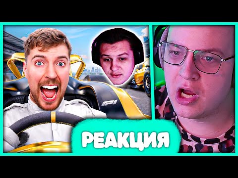 Видео: Пятёрка и Както0о смотрят Впечатления за 1$ vs 500,000$! 😱 Реакция на MrBeast