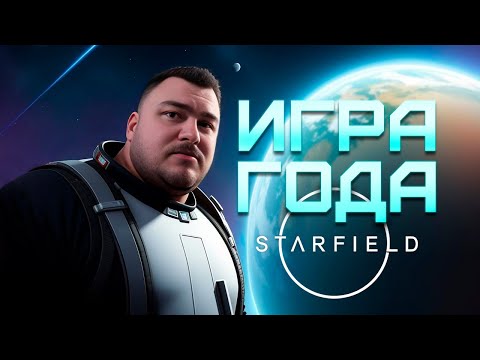 Видео: Такого я не ожидал! - Starfield | ВЕСЁЛАЯ НАРЕЗОЧКА