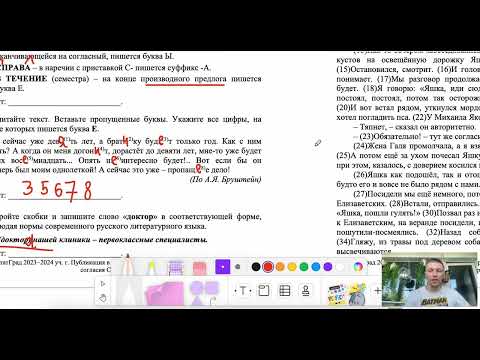 Видео: РЕШАЮ ПОСЛЕДНИЙ ВАРИАНТ ОГЭ ПО РУССКОМУ ОТ СТАТГРАДА!