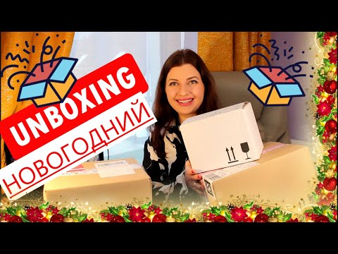Видео: Новогодняя Мега-Распаковка 💥 14 новых ароматов
