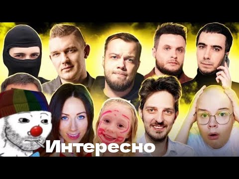 Видео: Зио смотрит Антиблогера