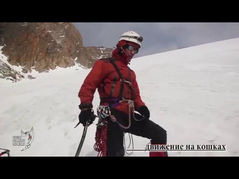 Видео: Горная Школа. Ледовые занятия. Движение по льду. Организация станций